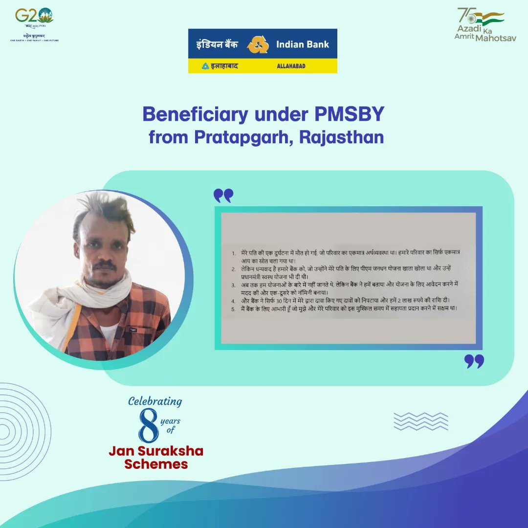 MyIndianBank's tweet photo. Pradhan Mantri Suraksha Bima Yojana accident cover is available for people between 18-70 years. Since inception, Indian Bank has enrolled more than 1 crore people under this scheme. Few testimonials from of the beneficiaries.
#8YearsofPMSBY #JanSuraksha #IndianBank
@DFS_India https://t.co/eJrLOr2ikw