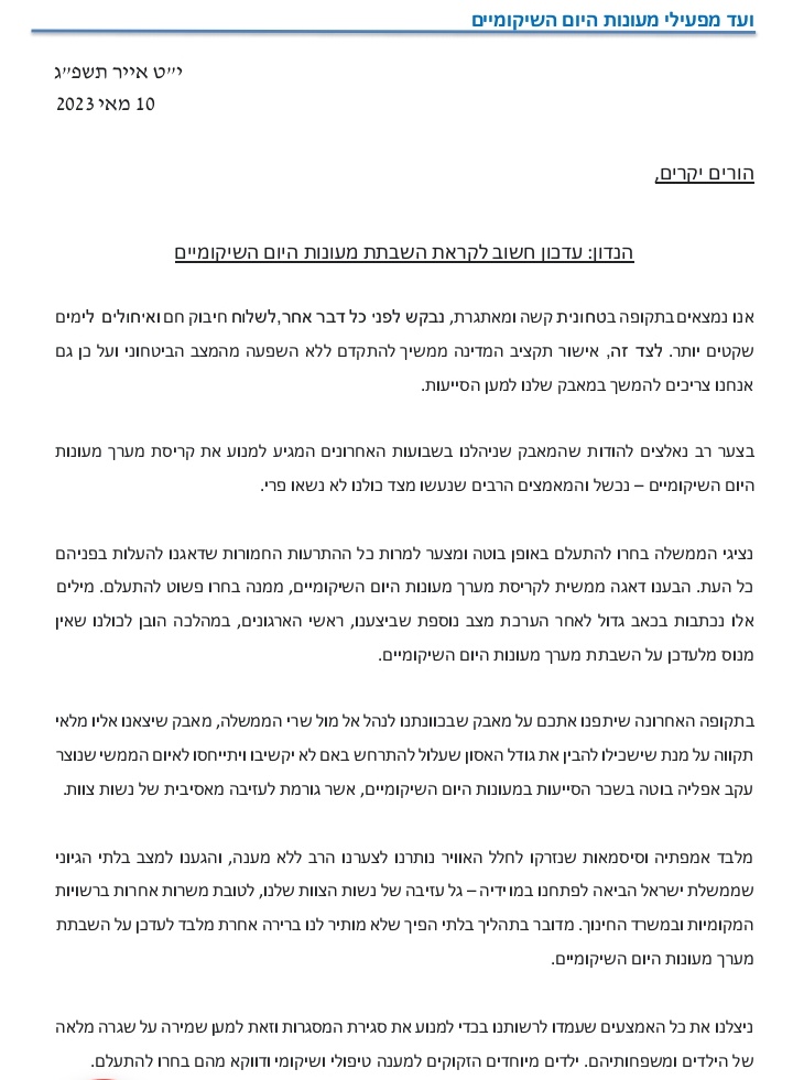 נדב איל Nadav Eyal tweet media