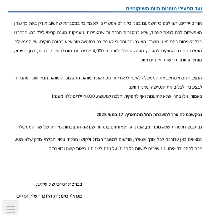 נדב איל Nadav Eyal tweet media