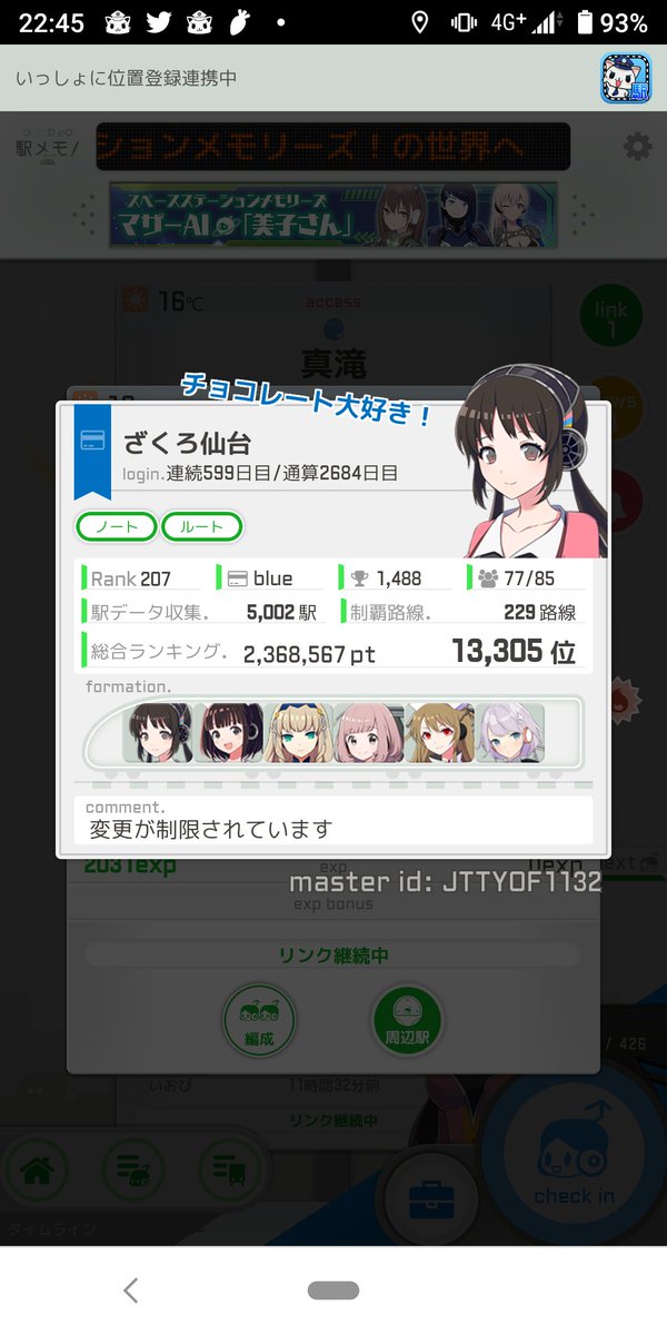 ZakuroSendai's tweet photo. この惑星の駅メモというアプリには殴り合いというギスギスする関係が発生する……

アプリ内では絶えず競い合い無意味な順位をつけて喜んでいる……

ただ…………この惑星のオフ会と呼ばれるイベントは一度参加するとクセになる……

#駅メモ #BossCM https://t.co/DLY7xTRhWF