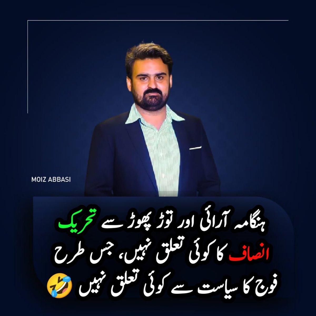 Sadia__imam's tweet photo. ہنسنا منع ہے

#imran_Khan https://t.co/GhabNBmbz0