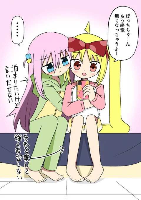 #ぼっち·ざ·ろっく  いつのまにか付き合ってるぼ虹