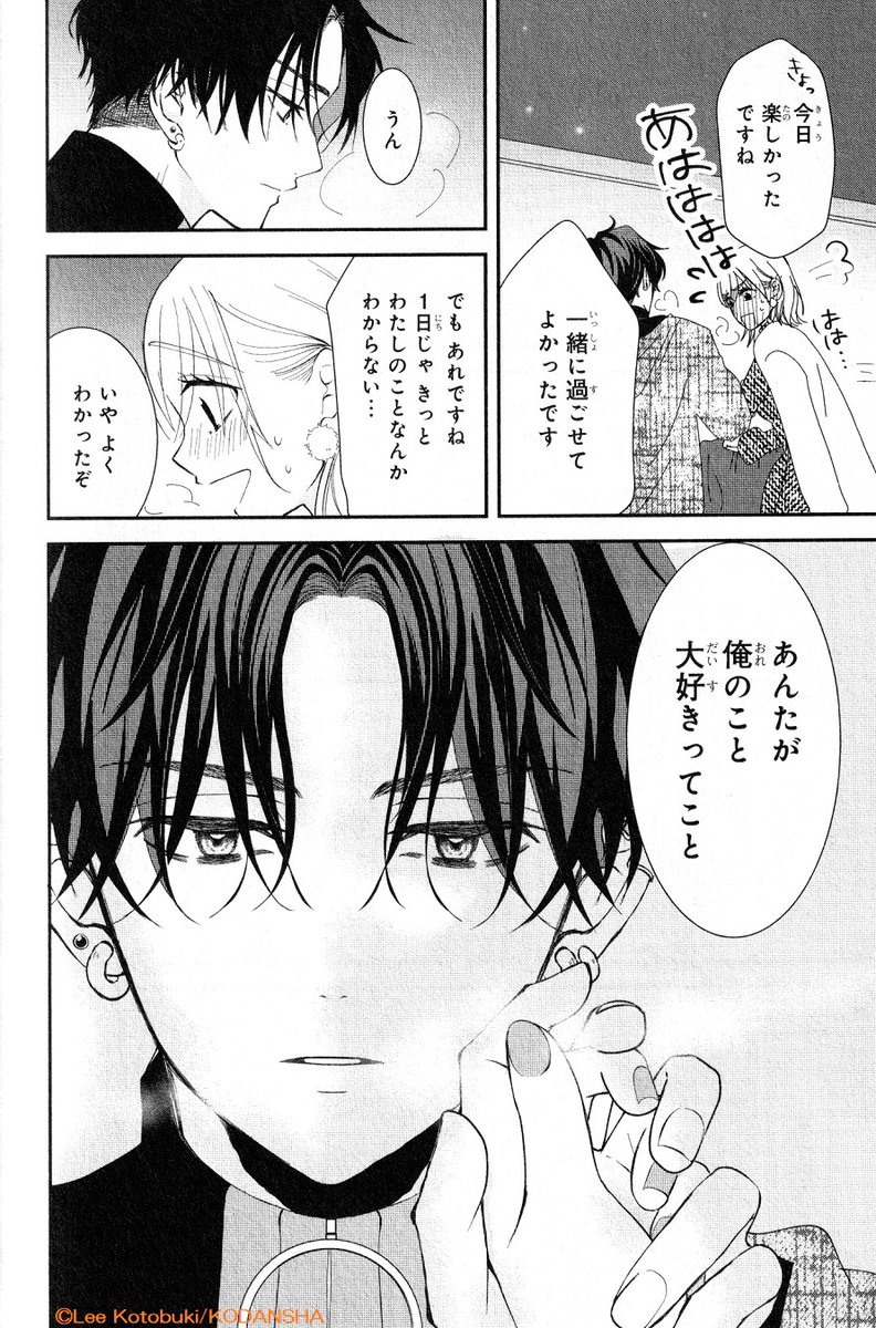 💄『#東千石さんのメイクアップドール』
 ✨✦②巻が本日発売✦✨

優しい東千石さんに、ますます惹かれる玲。
「異性として見てほしい」そう思った玲は、東千石さんに想いを伝えることに!

東千石さんの答えは…?

#ことぶきりー @KotobukiLee
https://t.co/EOseTyJ458
#13日は少女漫画の日 