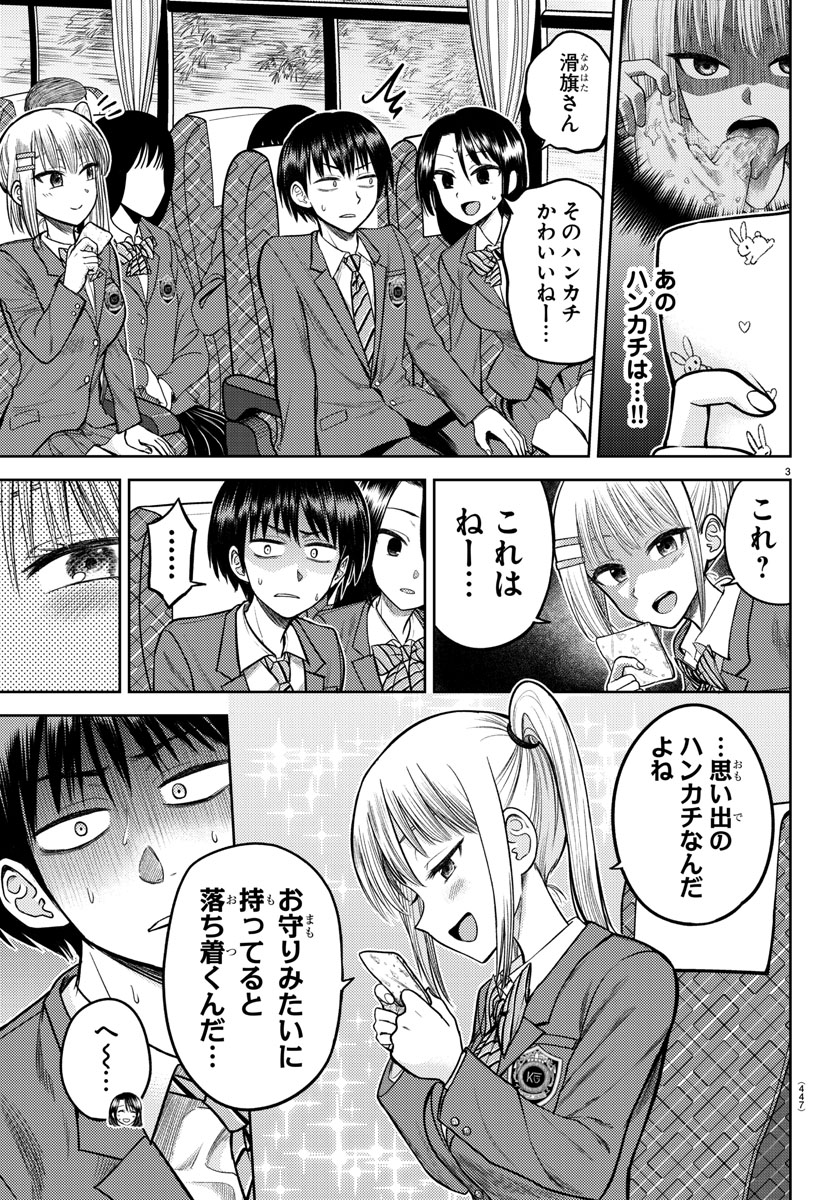 『ナメ。』6話「僕たちのオリエンテーション」 本日発売の別冊少年チャンピオン6月号に載せていただいております! 二泊三日のオリエンテーション合宿へ赴く十飴たち。 当然何も起こらないはずは無く…! ドキドキバクバクの始まりです💓