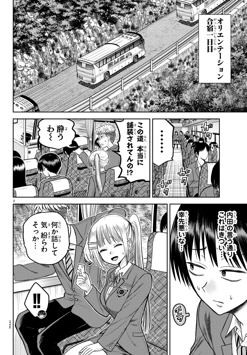 『ナメ。』6話「僕たちのオリエンテーション」 本日発売の別冊少年チャンピオン6月号に載せていただいております! 二泊三日のオリエンテーション合宿へ赴く十飴たち。 当然何も起こらないはずは無く…! ドキドキバクバクの始まりです💓