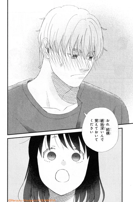 🧲惹かれあうNとSの三角関係!?
『NとS』⑦巻が本日発売🫶

30年後の結婚を約束して、小田先生の婚約者になった新菜💍
しかし、人気モデルになった平井くん(S)が新菜に急接近💓!
小田先生に宣戦布告まで…!

#NとS #金田一蓮十郎 @ren10ro
https://t.co/WRXn9be5Jp
#13日は少女漫画の日 