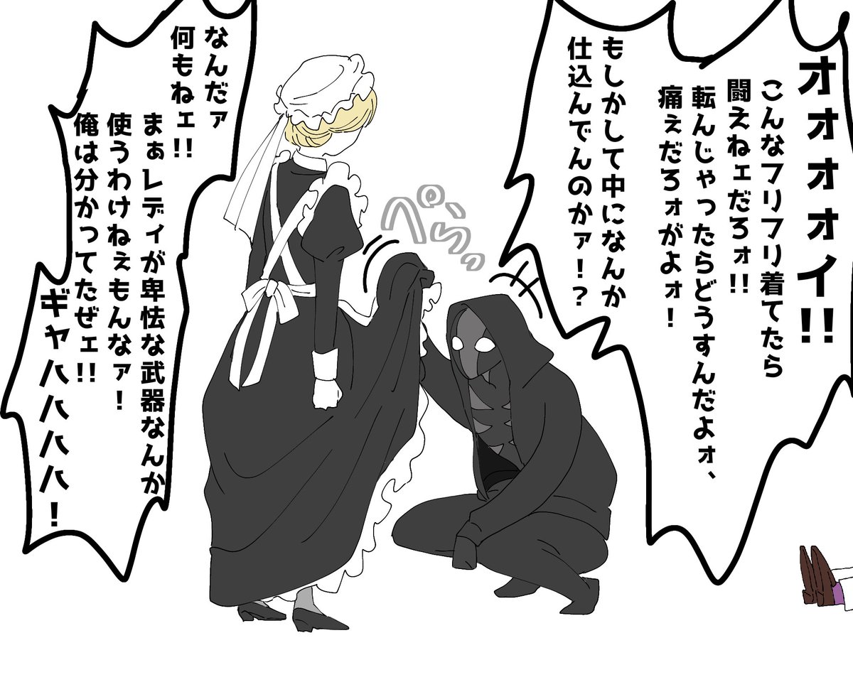メイドの日  #レディ・ブレイズ