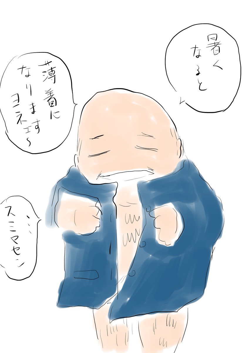 暑くなると薄着になるセクハラおじさん https://t.co/wNVrhb4zKW