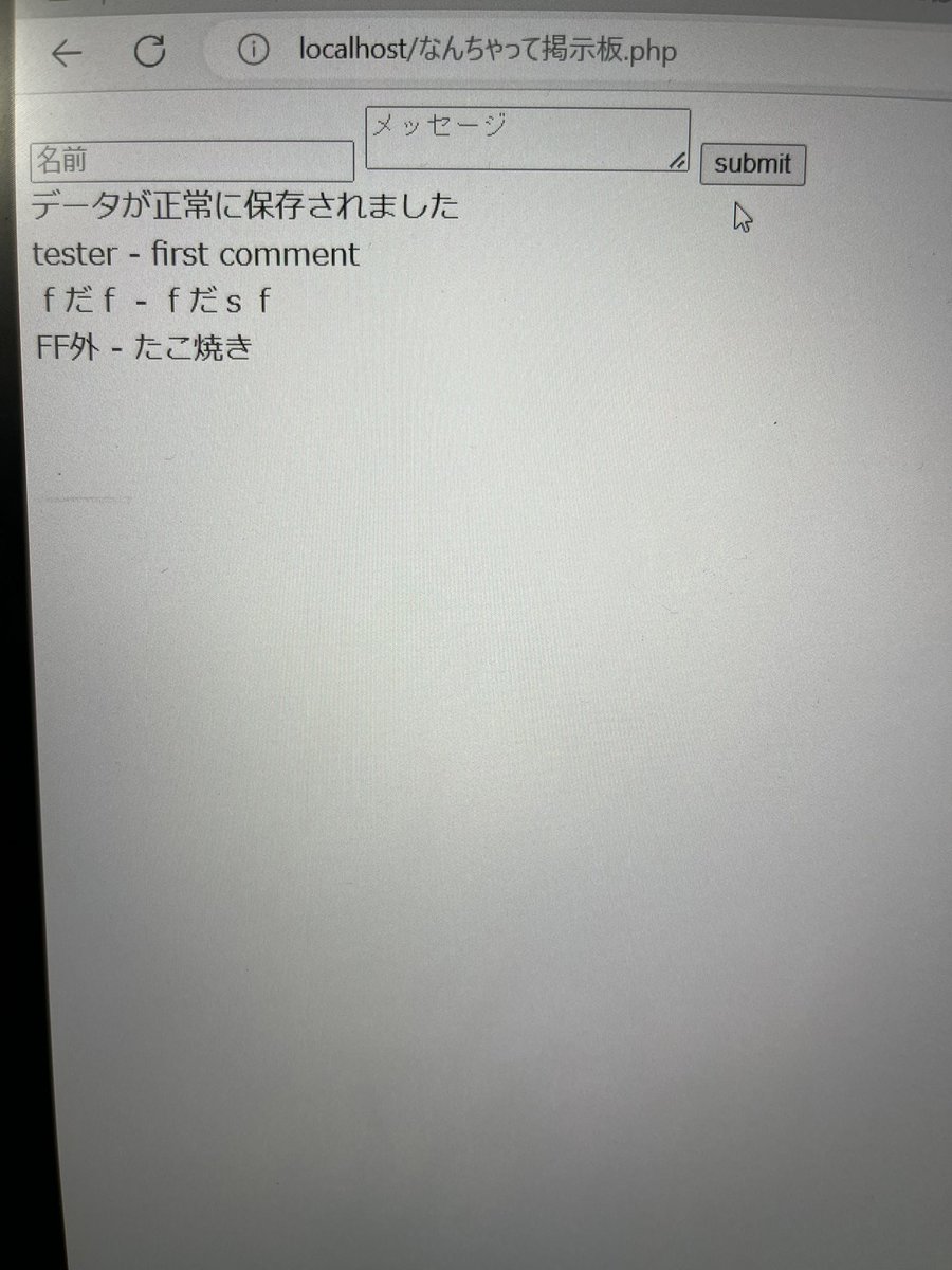 shinichiro6633's tweet image. #php #xampp
ChatGPT使ったらPHPからデータの保存と呼び出しが簡単できちゃった。