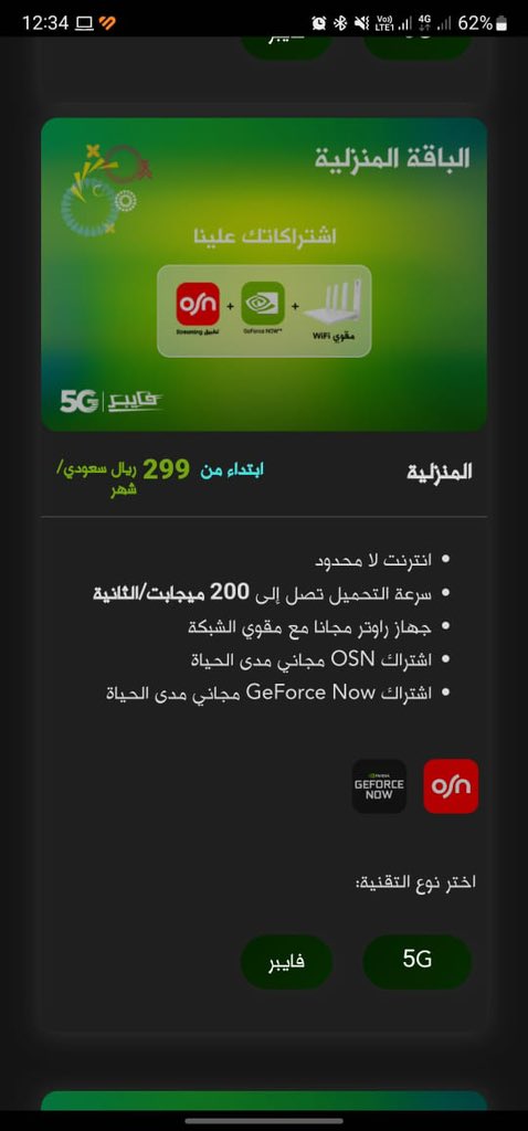 ash007788's tweet photo. @ZainKSA 
أشتريت عرض من عندكم 
وجاني العرض ناقص وتواصلت معاكم كذا مره بدون تحاوب 
حتى المندوب الذي تواصل معي أصبح لا يرد علي 
العرض كان باقة منزلية نت لا محدود مع جهاز تقويه مجاناً واشتراك في باقة OSN 
واشتراك آخر 
ولكن للآسف وصلني جهاز الراوتر فقط بدون المقوي ولا الاشتراك https://t.co/l0CKcIuRQd