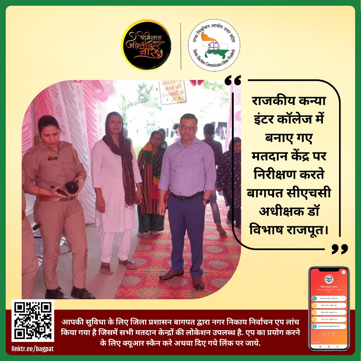 #ElectionAwareness #GoVote #ElectionDay #YourVoteMatters #RockTheVote #CivicDuty #DemocracyMatters #VoteWisely #ElectoralReform #FairElections #VotingRights #NagarNikayNirvachan2023

@secuttarpradesh @spokespersoneci <a href="/ecisweep/">ECISWEEP</a>