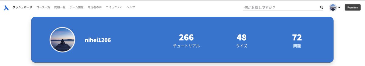 2timesbottle's tweet image. 1年半ぶりに #RecursionCS に課金した。
1年プランに、GWクーポンを滑り込みで使って購入

やりきって基礎を固めた自信を持ちたい