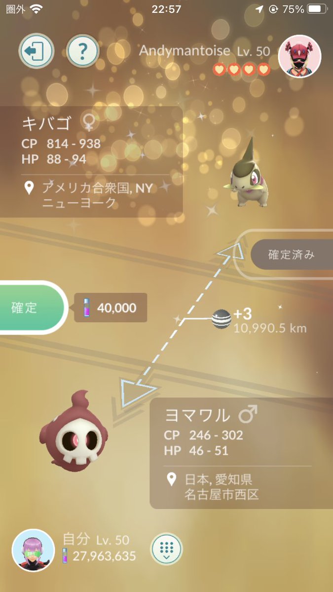 heartspokego's tweet photo. キラ交換したよ https://t.co/htTU3MRknu