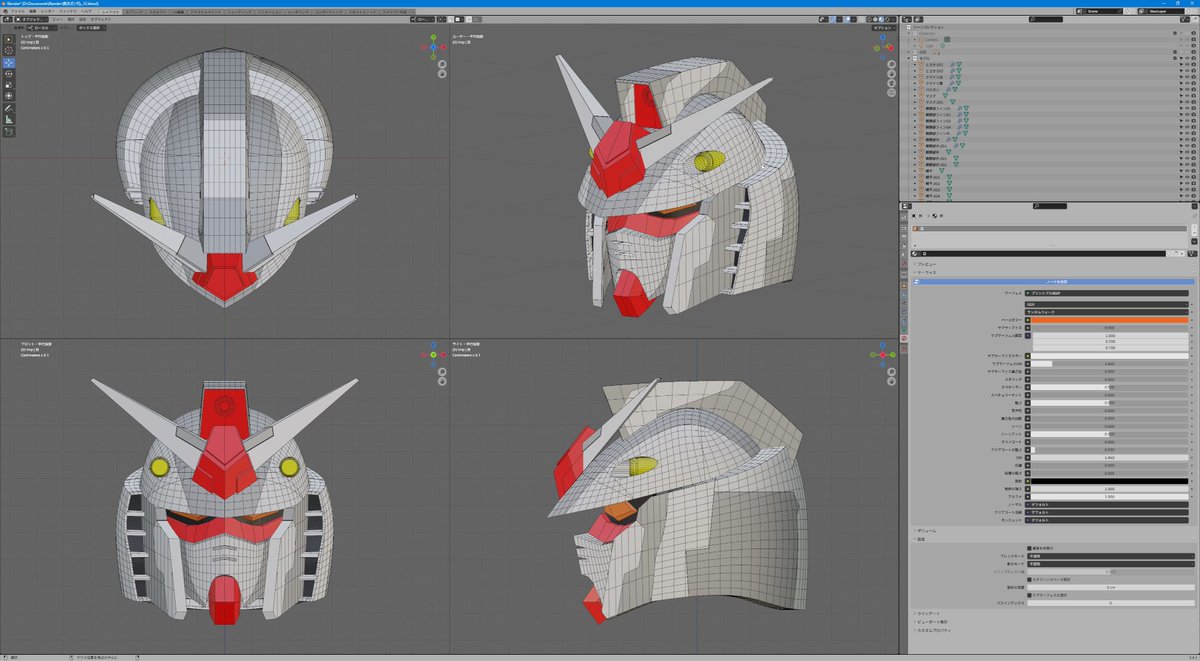 afmodeler's tweet photo. Blenderでガンダムのモデリングをしてみる（１０）をアップしました。クマドリと目を作成した後にディ���ールアップをして頭部を完成させるまでです。
https://t.co/kseCNsv27u
#Blender #GUNDAM https://t.co/AcO8HCSgf7