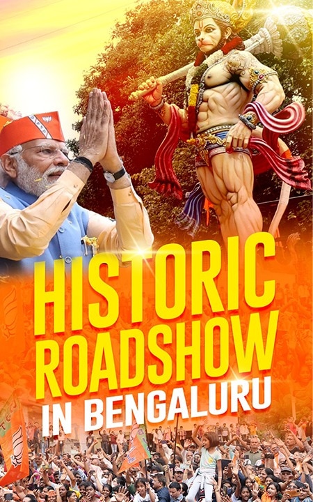 jai bajaragbali jai modi
PM Modi galvanizes Bengaluru crowd with massive road show!

nm-4.com/kVo5ix

via NaMo App
