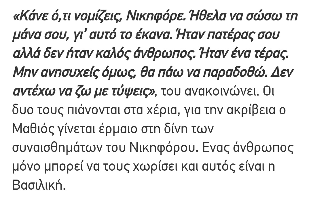 ClaireZacharop's tweet photo. #MBtalk 💬🌿
Σύμφωνα με τις τελευταίες περιλήψεις, μετά την αποκάλυψη του φόνου στη Βασιλική απο τον Φαρμάκη κ την παραδοχή αυτού σε εκείνη από το Μαθιό, θα ��άβουν χώρα τα παρακάτω:
Θεωρείτε ότι αντικατοπτρίζουν την ψυχοσύνθεση κ το χαρακτήρα των ηρώων?!
#sasmos #vasilikos https://t.co/1aTe7mqdQp