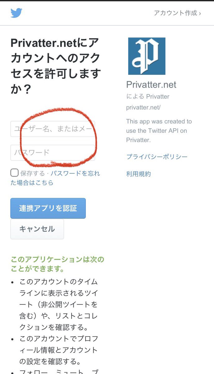 aktuo_18's tweet photo. @bYQgVucuy339284 こんばんは、御報告ありがとうございます。
手順の方を画像にて貼らせて頂きました。まず上記のURL(画像1枚目赤丸)から入ってただき、Twitterアカウントでログインしてください、その後3枚目の画面になりますので、自身のTwitterのユーザー名orメールアドレスとパスワードを入力致しましたらご覧いただ https://t.co/y6aWOcNVEz