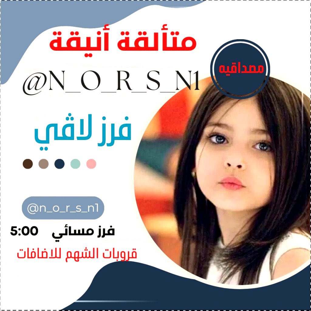 سـ༈ۖ҉ـهـ༈ۖ҉ـر tweet media