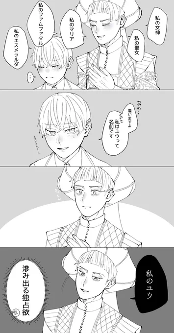 ロロ監🔔🌸 ※顔あり男装監督生♀︎
『私の』って付けて呼ぶ🔔好き

#twstプラス 