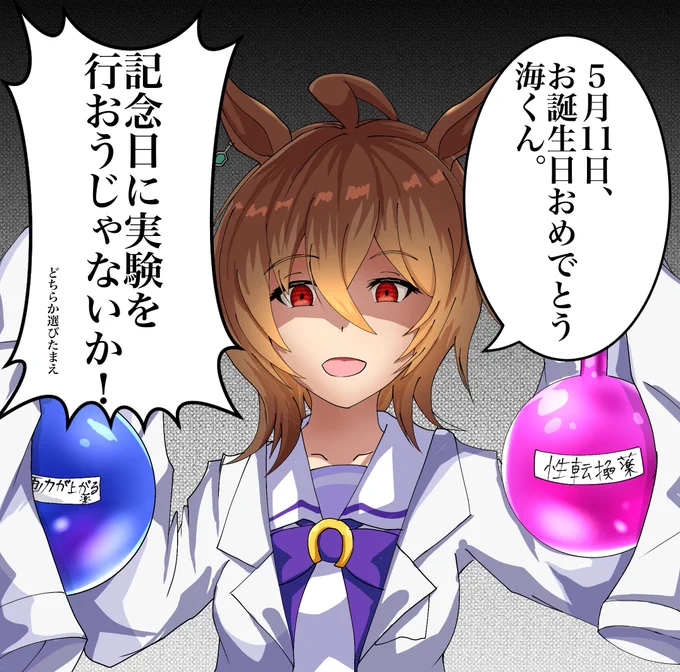@ashitamadeikiru 間に合った!!!!!!改めておめでとう!!! 