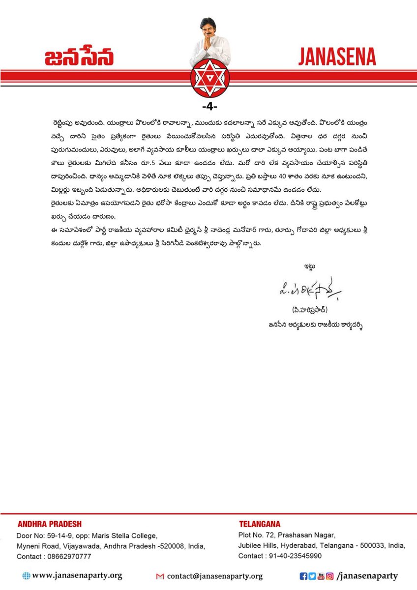 JanaSenaParty's tweet photo. వేదనల కళ్లంలో వ్యధల దిగుబడి
#JSPWithAPFarmers https://t.co/erXSdWu0RV