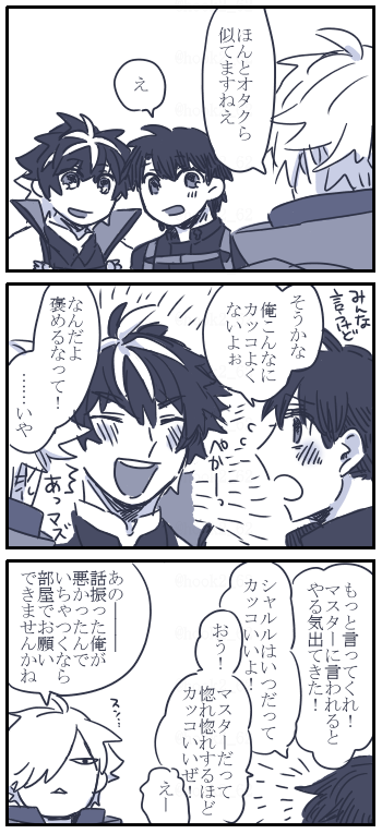 ぐだマニュ漫画