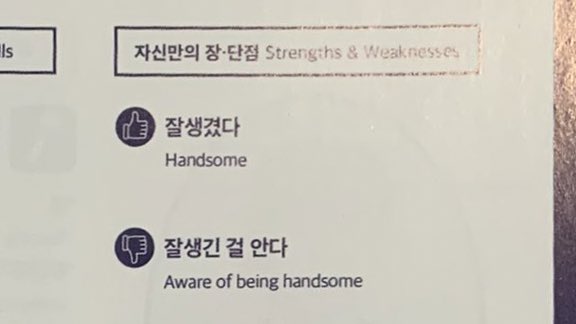 Akjinbts's tweet photo. Seokjins reply to his strength and weaknesses pls 😭 https://t.co/WdG3Uw33ag