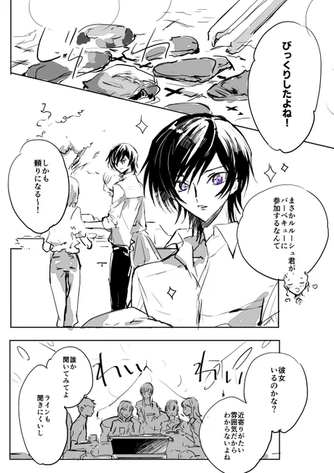連休スザルル