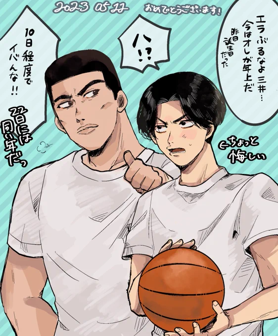 1日遅れたけどおめでとうございます 