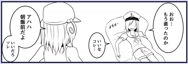 待合室 