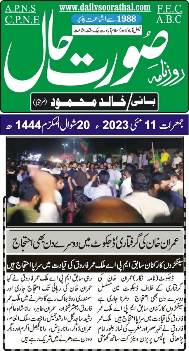 teamps578's tweet photo. @UmarFarooqMPA @ImranKhanPTI https://t.co/KuUxm4DKPN