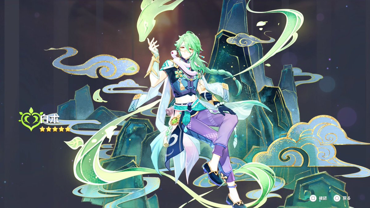 白朮先生引けた～！！！