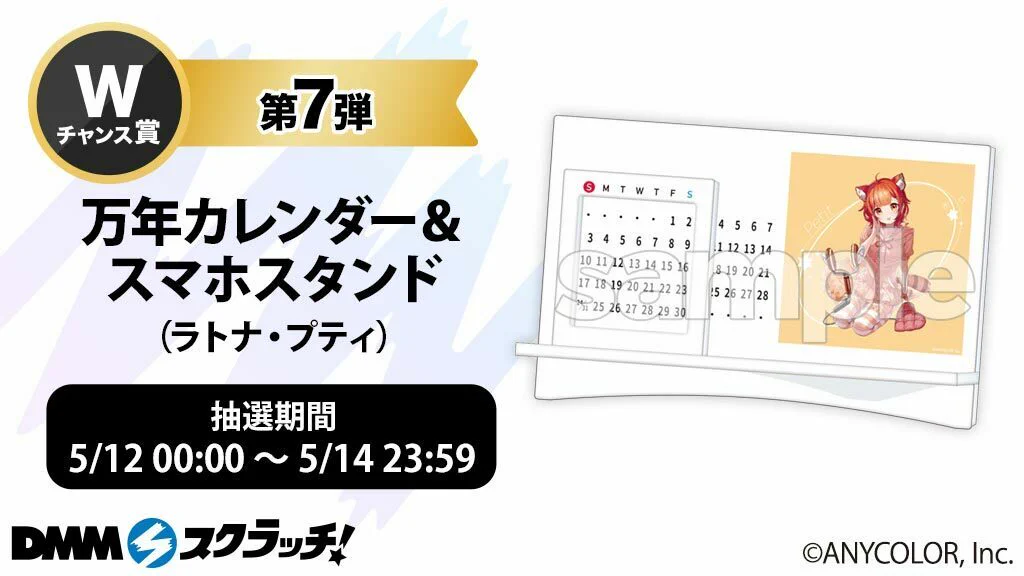 にじさんじDMMスクラッチ第八弾 - Search / X