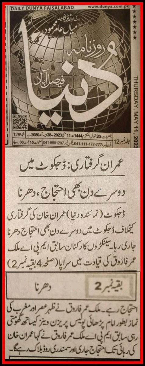 teamps578's tweet photo. @UmarFarooqMPA @ImranKhanPTI https://t.co/bgISs1PvaM