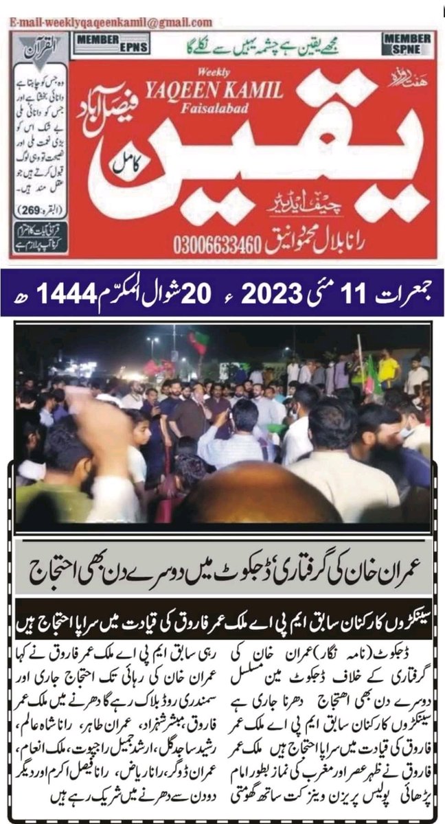 teamps578's tweet photo. @ImranKhanPTI @UmarFarooqMPA https://t.co/VdrYG51iJy
