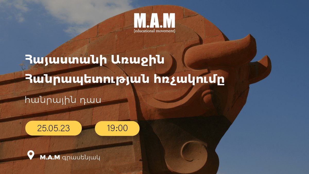 MAMeducational's tweet photo. 🇦🇲 Հայաստանի Առաջին Հանրապետության հռչակումը  
Հանրյին դասը վարելու է պատմաբան, պատմական գիտությունների թեկնածու, դոցենտ Համո Սուքիասյանը: 

👨‍🏫 Ձևաչափը՝ առկա (M.A.M գրասենյակ)
📍 Հասցեն՝ ք․ Երևան, Արշակունյաց 17
👉 Գրանցման հղումը՝ https://t.co/wY38OUdUUW https://t.co/JOQC1YTbW9
