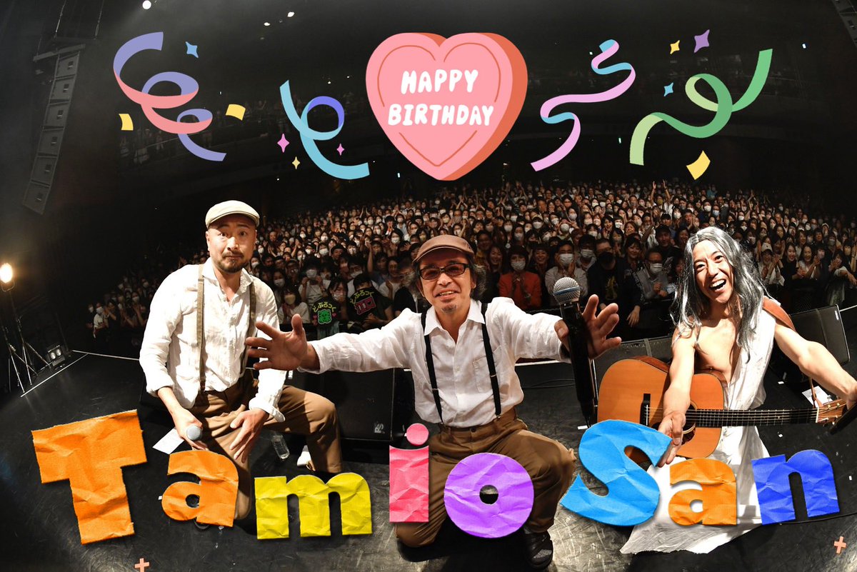 Pochi_1009's tweet photo. 民生さんお誕生日
おめでとうございます🎂✨
いつまでも健康でいてください!
#奥田民生 #OTBD https://t.co/4h9yEvDC7h