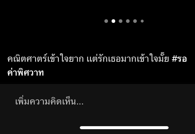 มึงแม่กุวัยรุ่นมากนะ ลงตต.รูปคู่กะป๊าล้ะดูแคปชั่น