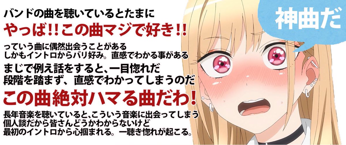 KYO_MU_PURIN's tweet photo. バンドの曲を聴いてると
直感で好きな曲がわかる時があるって話 https://t.co/9QkcbU9GUL