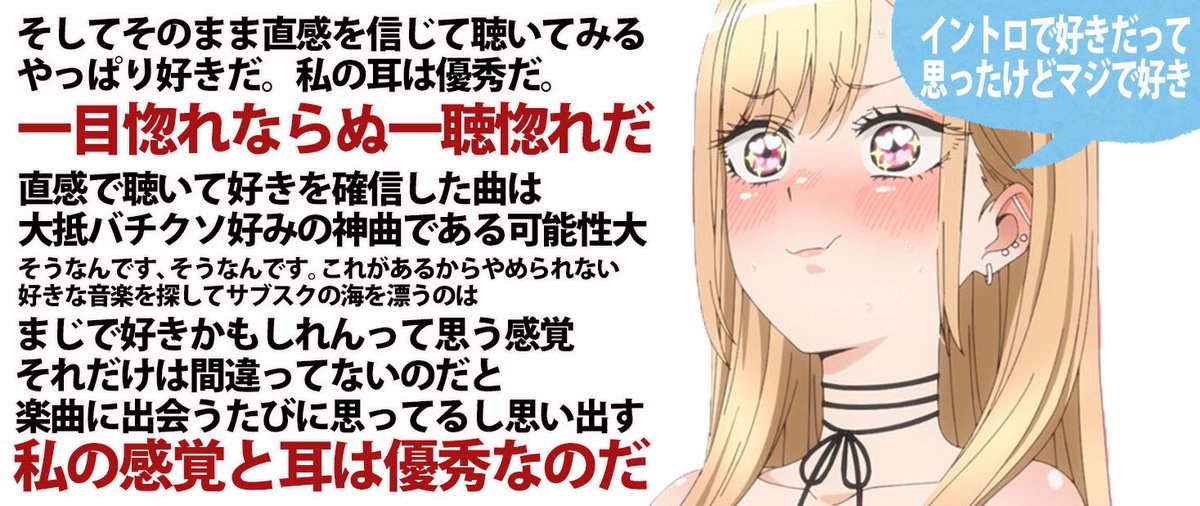 KYO_MU_PURIN's tweet photo. バンドの曲を聴いてると
直感で好きな曲がわかる時があるって話 https://t.co/9QkcbU9GUL