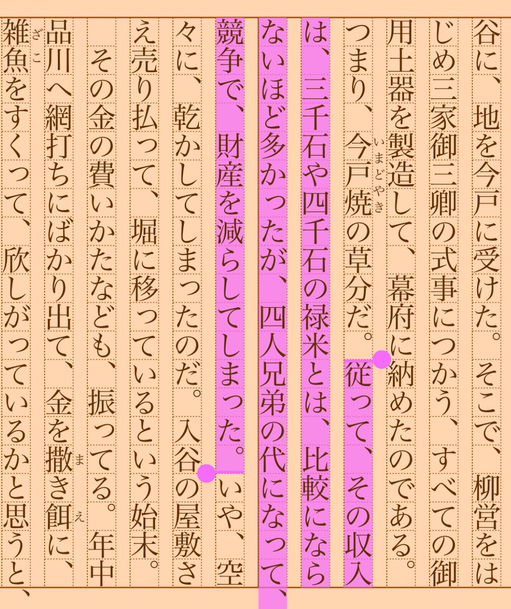 asakatsu_shosha's tweet photo. 『田崎草雲とその子』吉川英治
#朝活書写 No.1309
#朝活書写_1309
2023.05.12
https://t.co/b1DFD1NjHN https://t.co/1JBBBI9UMI