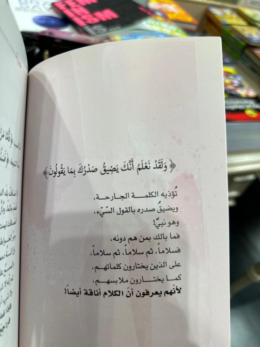 nor 🌸 (@e7sas_nwarh) on Twitter photo 