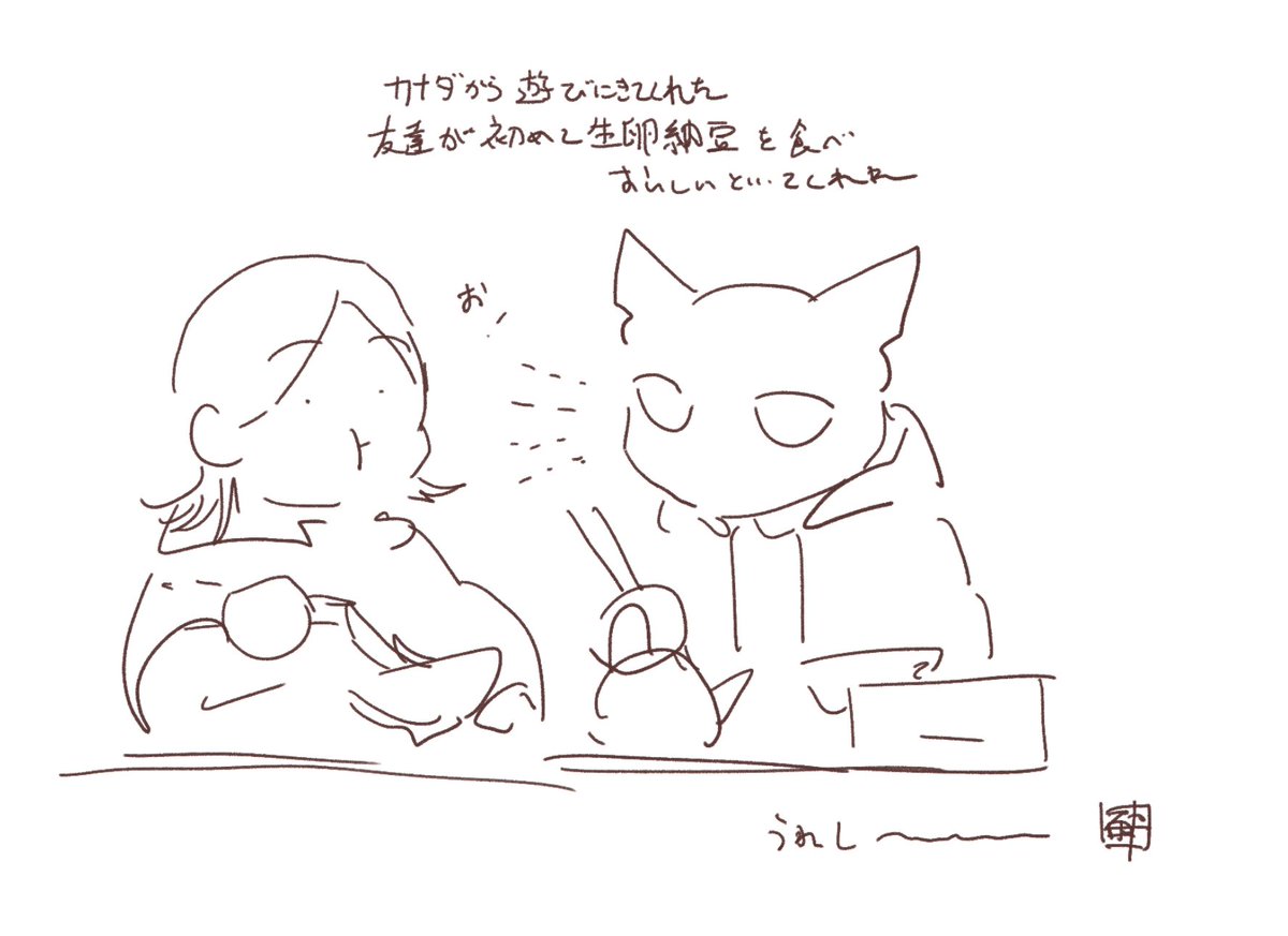 日記
