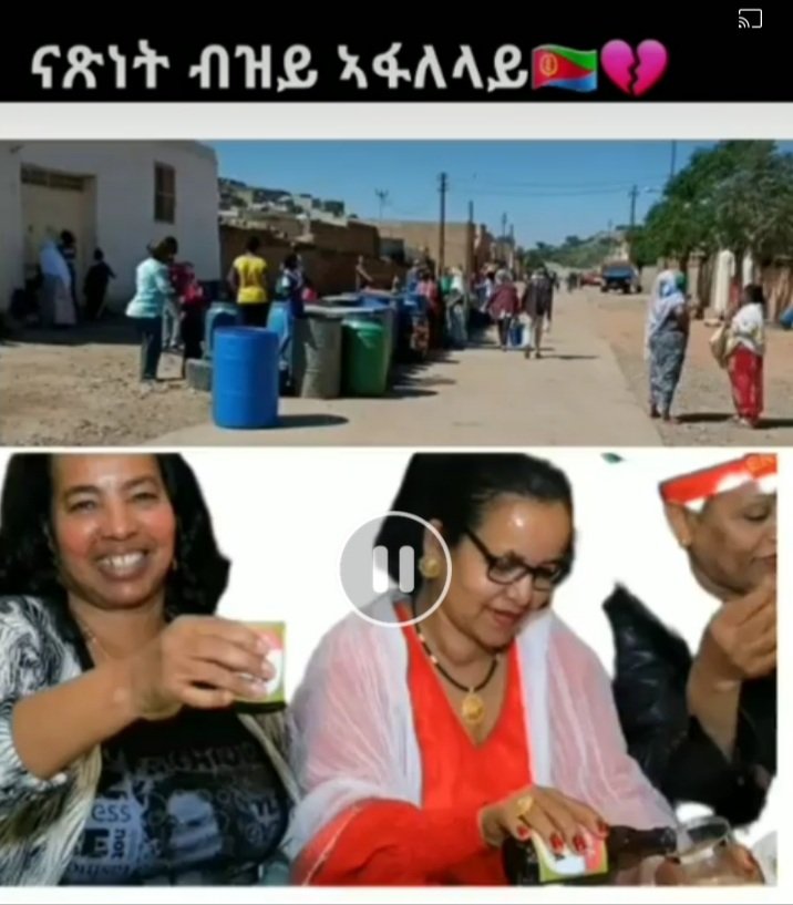 EritreaNeedLaw's tweet photo. እዚኣ ድያ እታ ትርጉም ናጽነት፡ ዘጋታታ ክብረት ዘይረኽቡላ ኤርትራ? #Eritrea #Pfdjmustgo https://t.co/aqOeG5bwD7