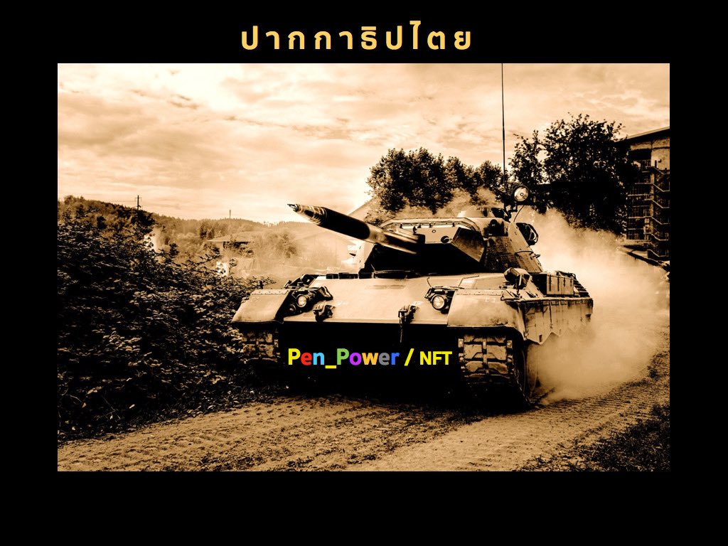 Amorningpicture's tweet photo. Your pen can change the world.
#penpower
#opensea
#nfts
#votetomoveforward
#เลือกตั้งง66 https://t.co/WCnBFiyrEt