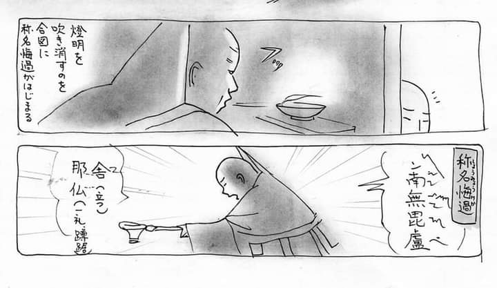 東大寺二月堂修二会 声明公演の予習会 その2
大導師による大呪願。このイラストは大導師目線で描いたが、時導師目線のお話を聞くと…
「天下泰安」あたりで時導師は
数珠を揉み→鼻をかむ所作→差懸直し→塗香して柄香炉を取り→称名悔過へ
時導師の一連の所作も見どころですね😊
(イラストは再掲)