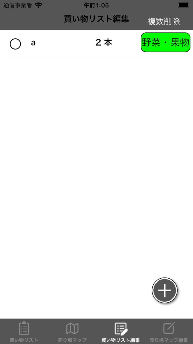 Harx02663971's tweet image. イブクイックis神✨
今日は頭痛に悩まされずに作業できた🧑‍💻
もう一踏ん張り。あと一つの画面だけ納得できてないから、
明日そこ作り直してアプリ申請に取り掛かる🔥

#iOSアカデミア
#Swift
#プログラミング初学者