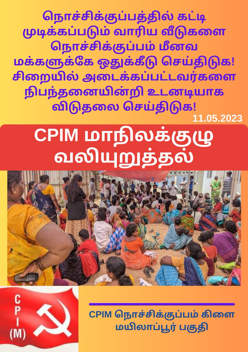 SJayasankaran's tweet photo. @cpimmylai @gavastk @Theekkathir https://t.co/O7xZ2XAwFp