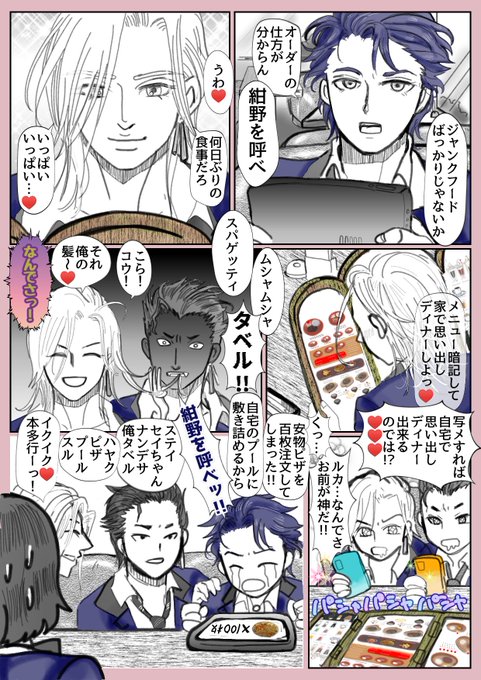 君(お久しぶりですときメモ界隈)だね…？」 ？？？「僕(.. | ネタバレ月