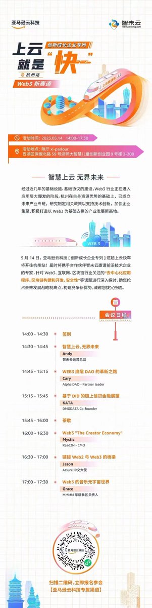 dmgdatadaocn's tweet photo. 期待与大家在 #亚马逊 杭州站见面🫡

#DMGData #DID #Web3 https://t.co/YlRfyP2FxZ